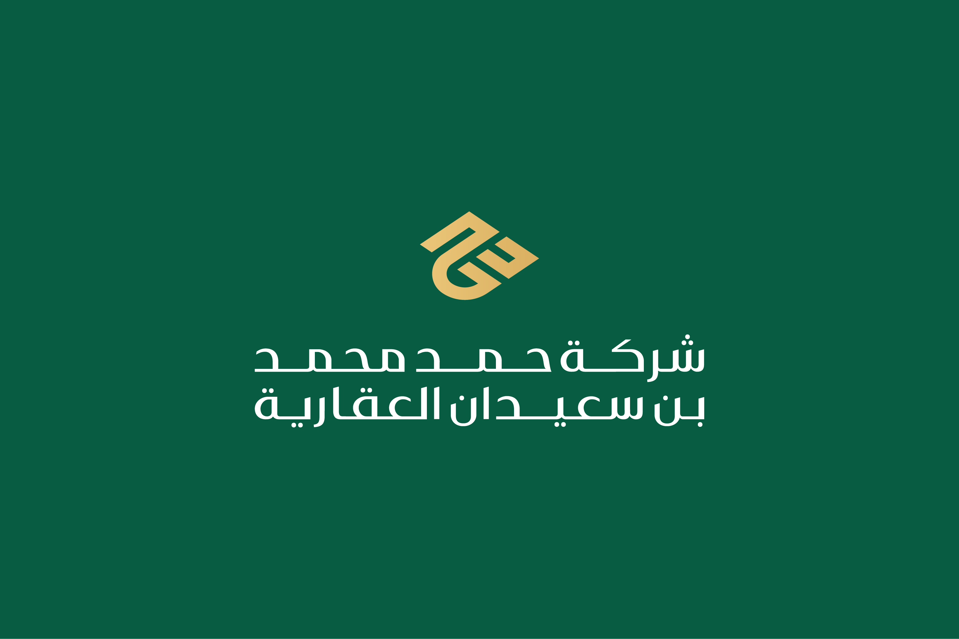 شركة حمد محمد بن سعيدان العقارية