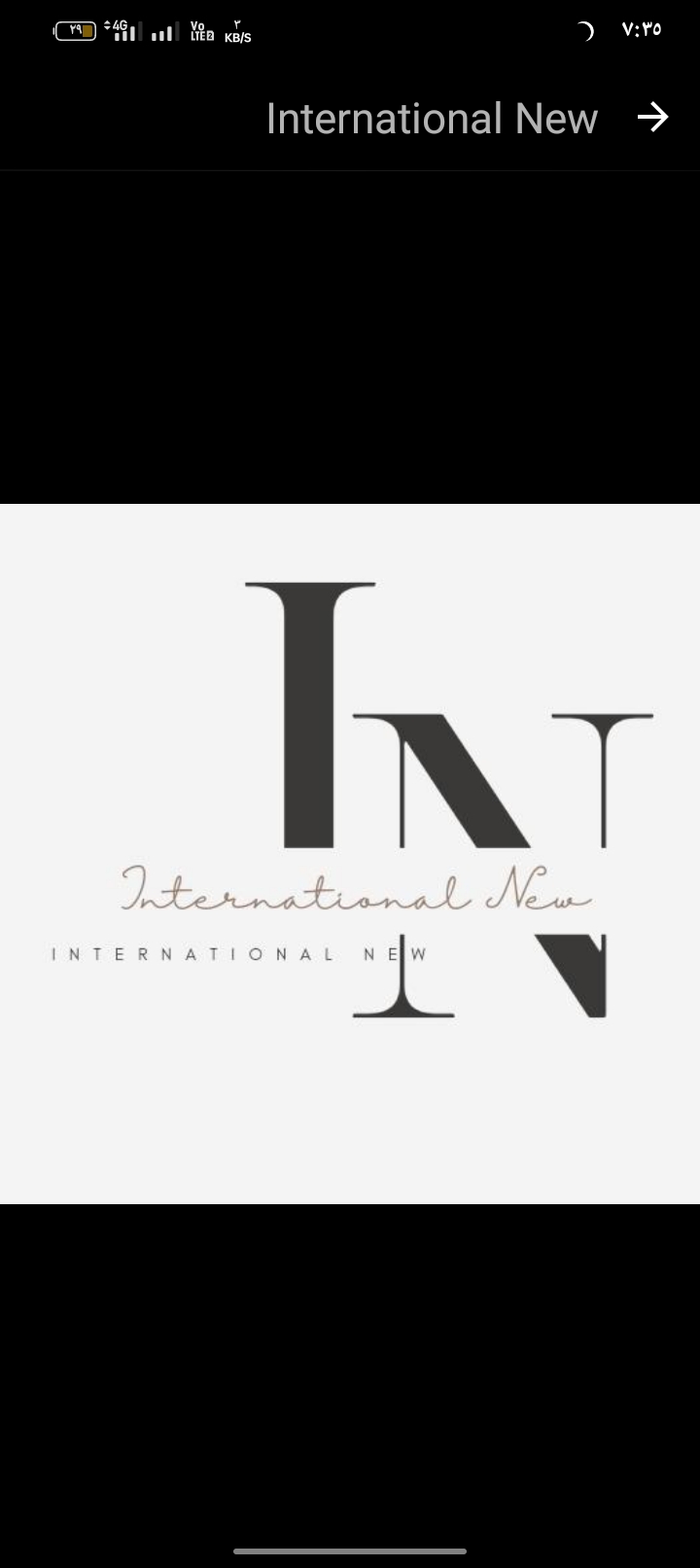 international new