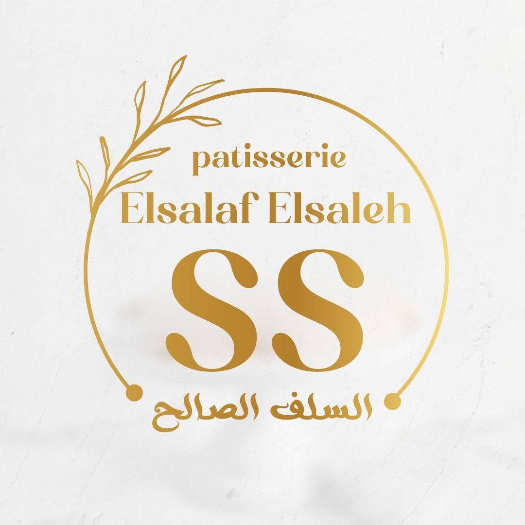 حلواني السلف الصالح